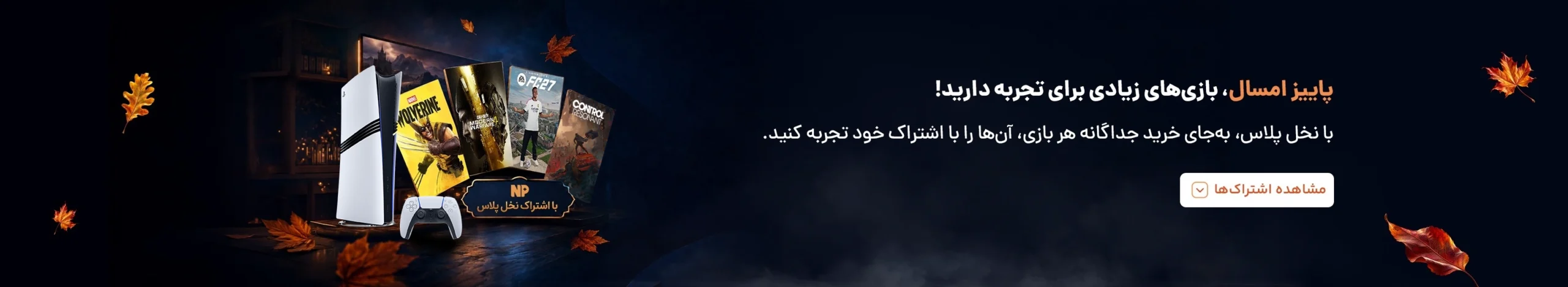 فروشگاه نخل مارکت