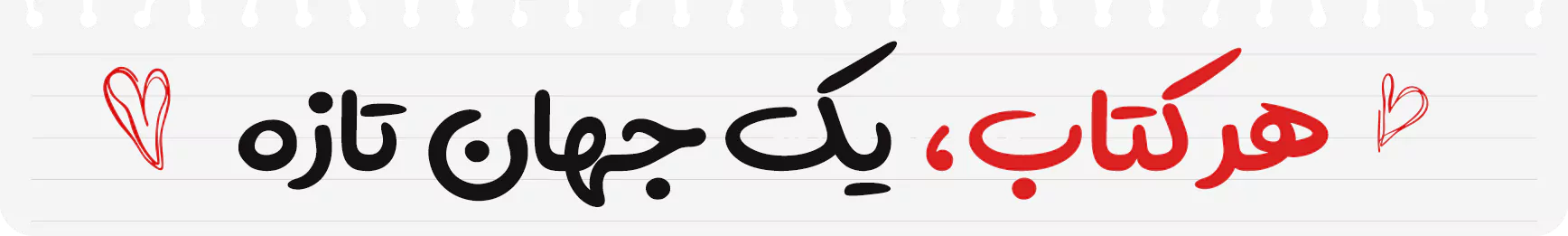 کتاب‌های فیزیکی
