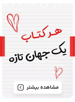 کتاب‌های فیزیکی