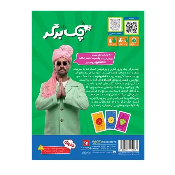 Product Thumbnail