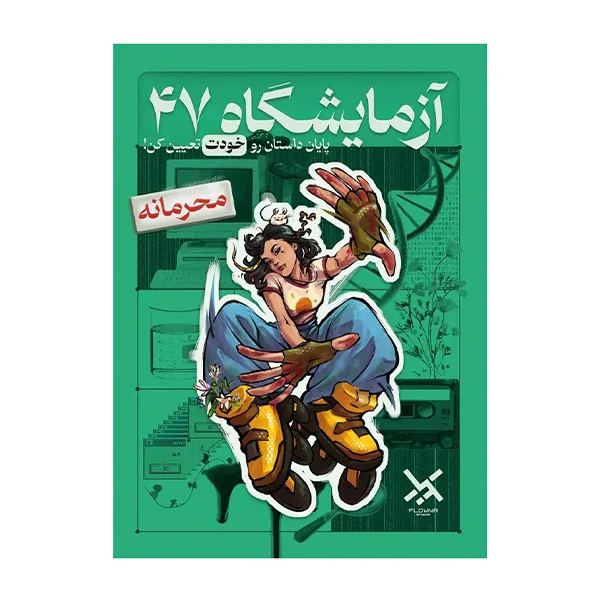 بازی معمایی – پرونده آزمایشگاه 47 (بردگیم)