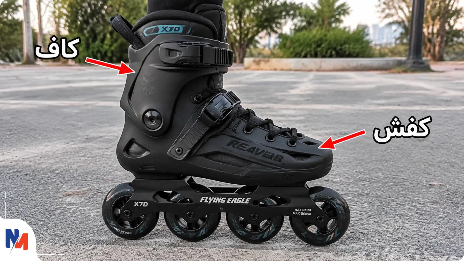 راهنمای خرید اسکیت؛ نکات مهم قبل از انتخاب بخش کفش و کاف اسکیت