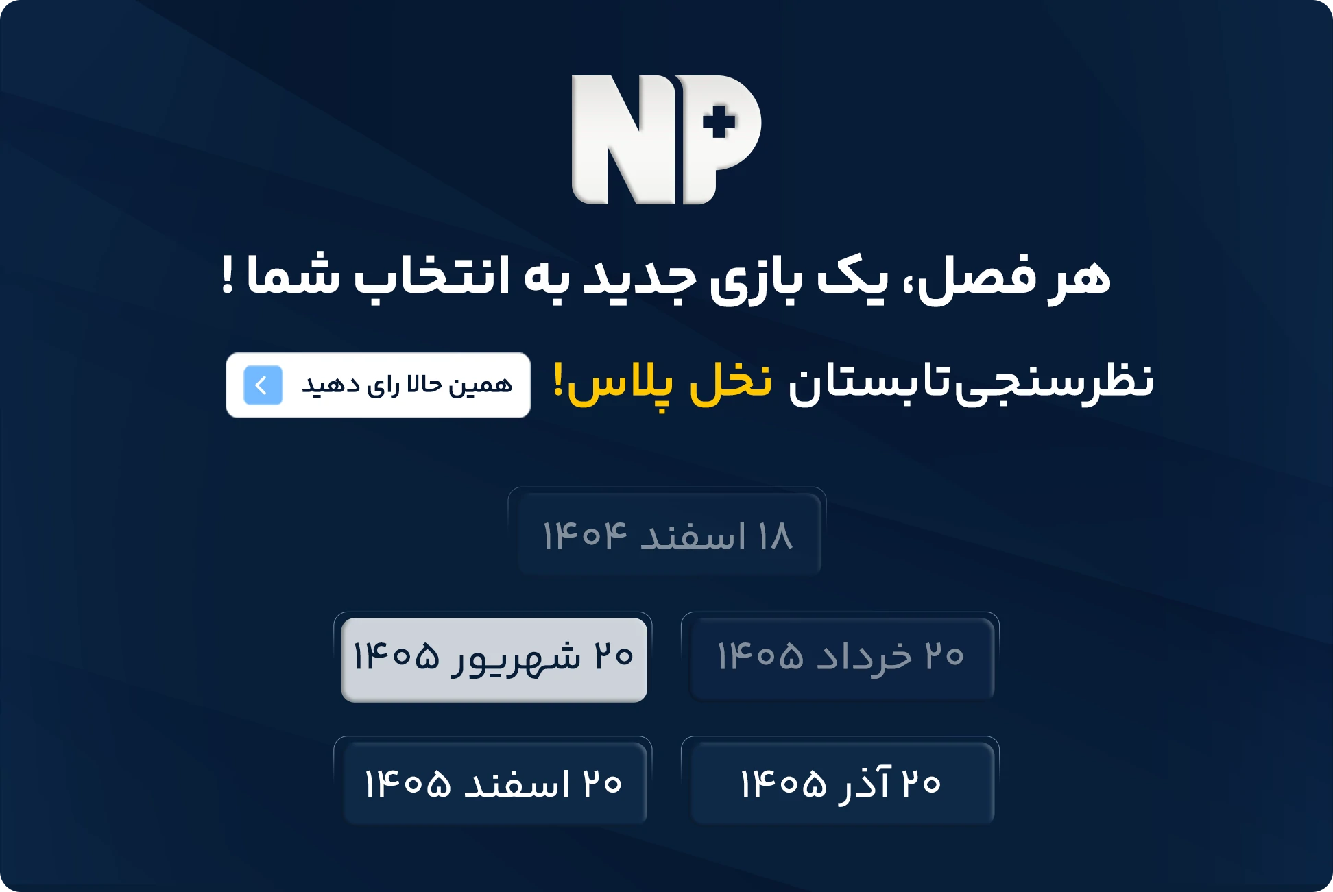 فروشگاه نخل مارکت
