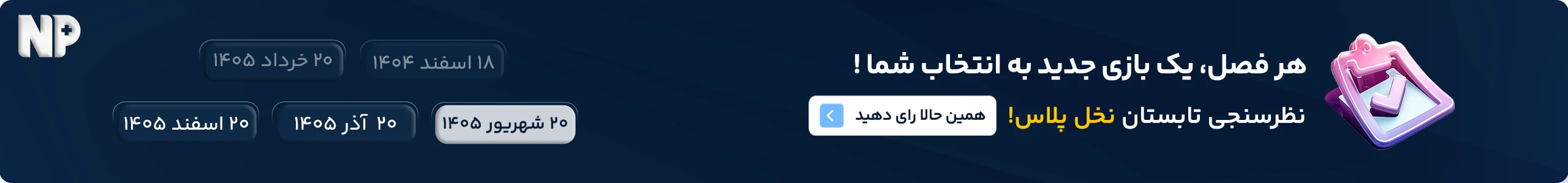 فروشگاه نخل مارکت
