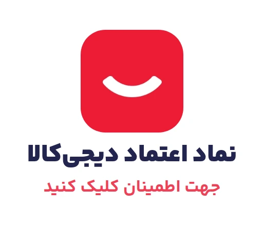 نماد اعتماد دیجی‌کالا