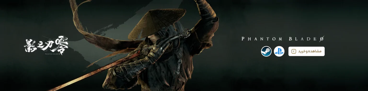 خرید بازی phantom blade zero