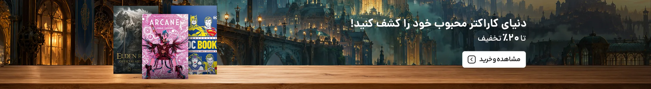 کمیک دی سی