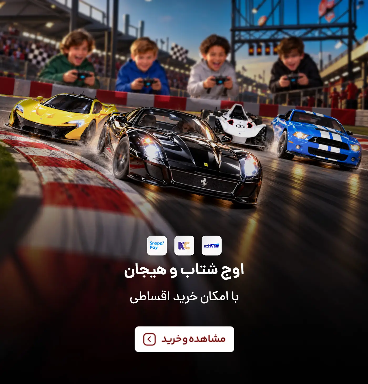 خرید ماشین کنترلی