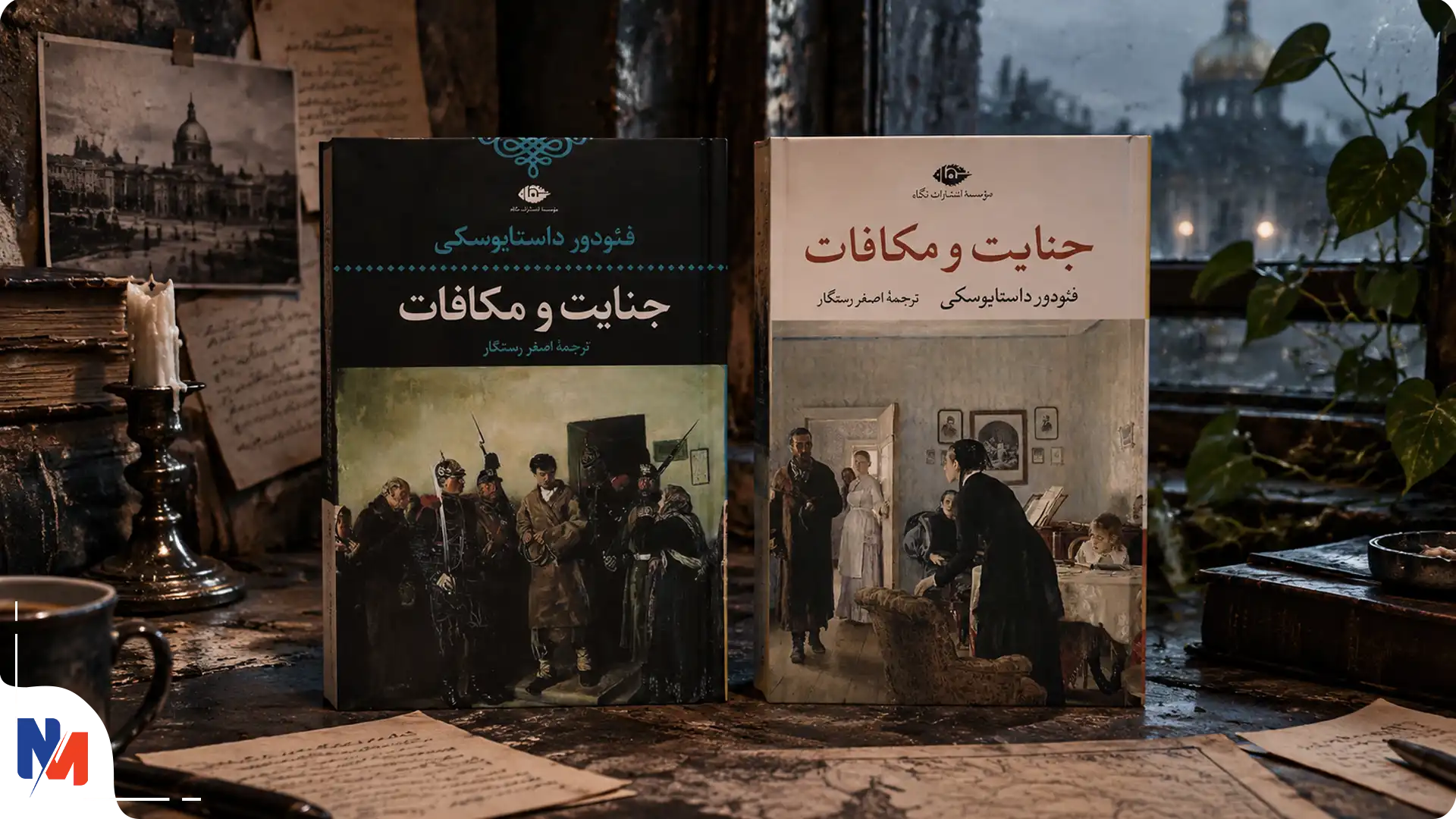 جنایات و مکافات پرفروش ترین کتاب داستایوفسکی