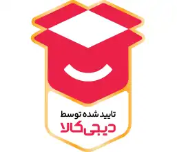 تایید شده توسط دیجیکالا