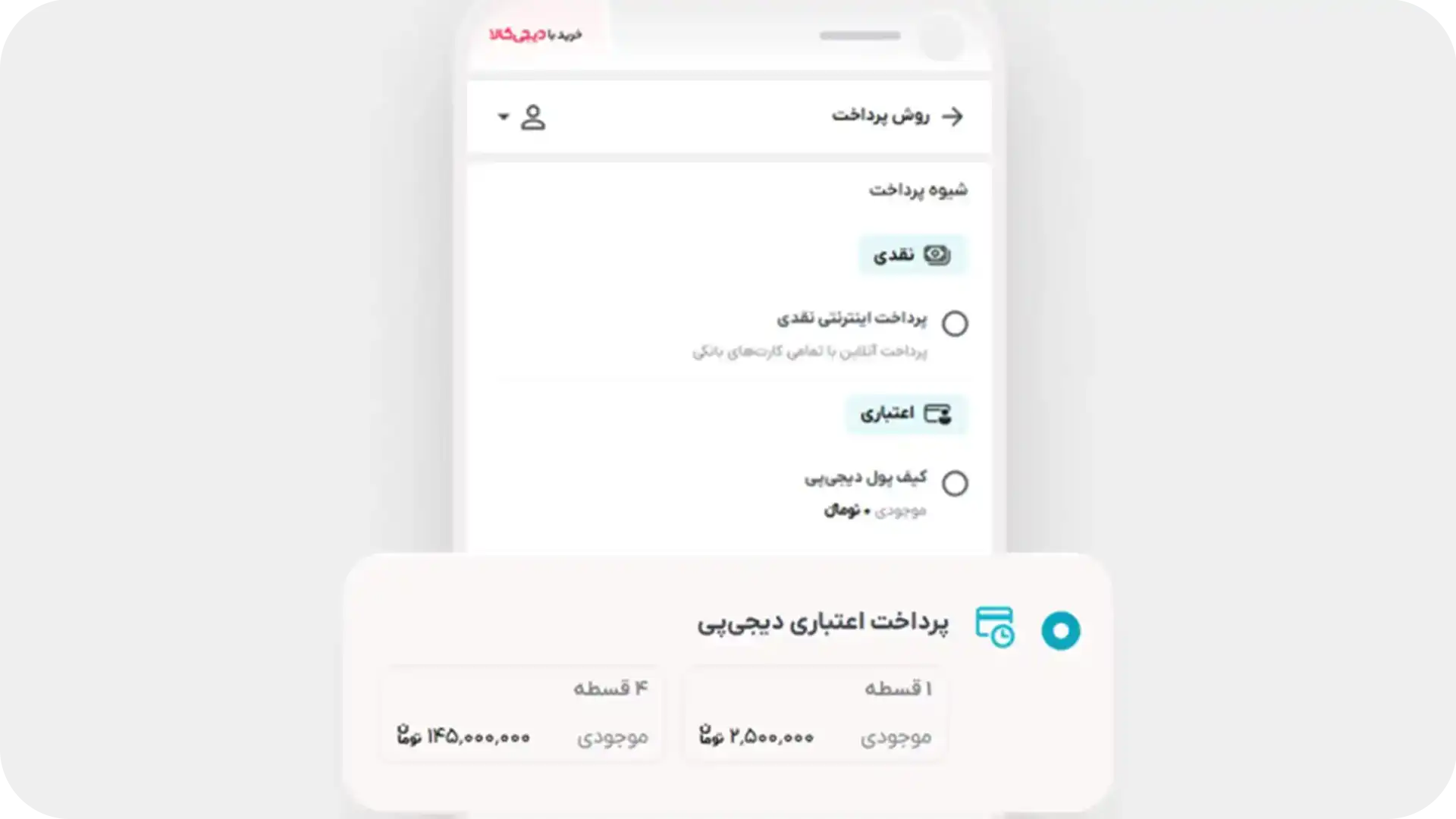 راهنمای خرید با دیجیکالا در نخل مارکت