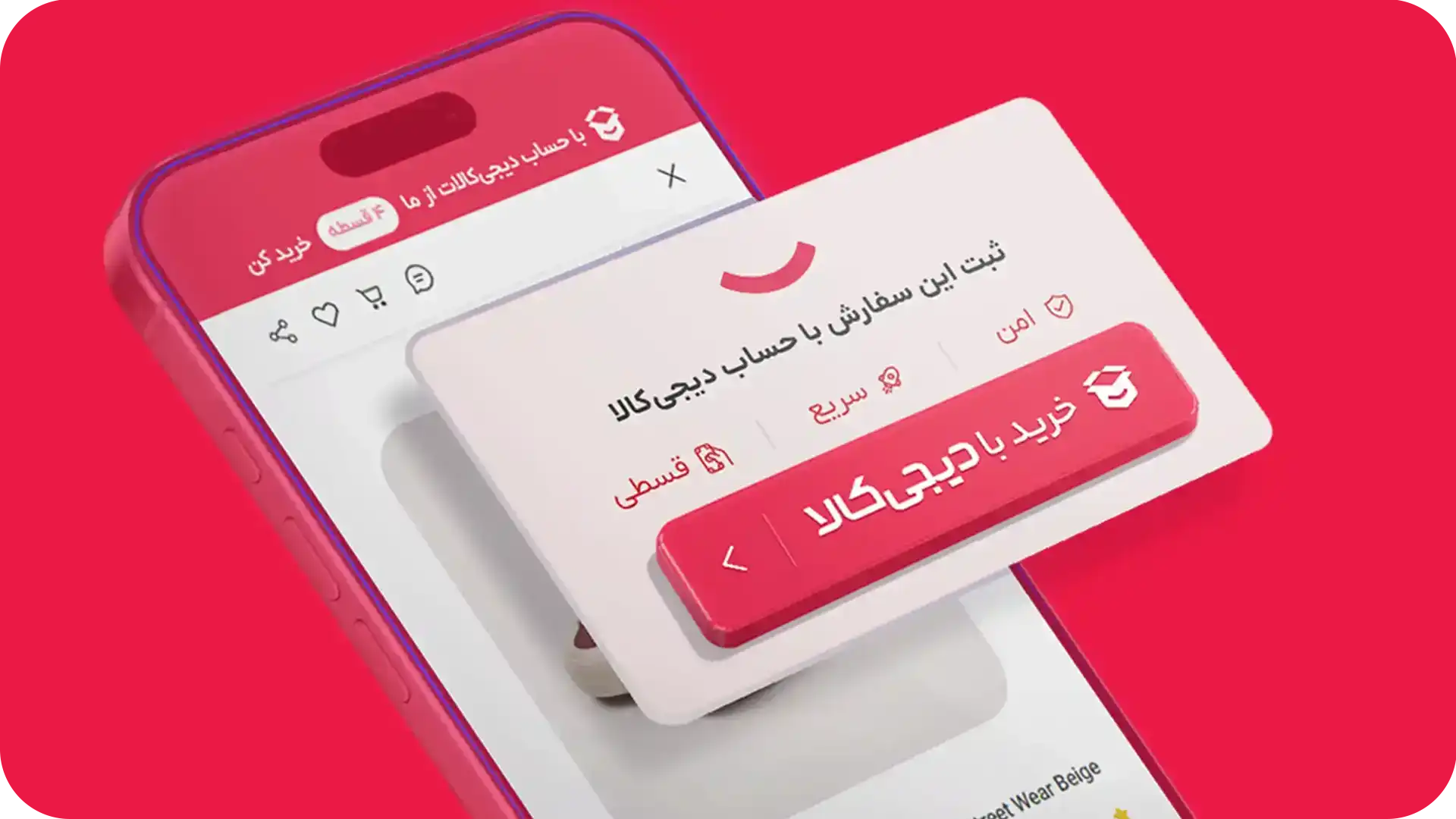 راهنمای خرید با دیجیکالا در نخل مارکت