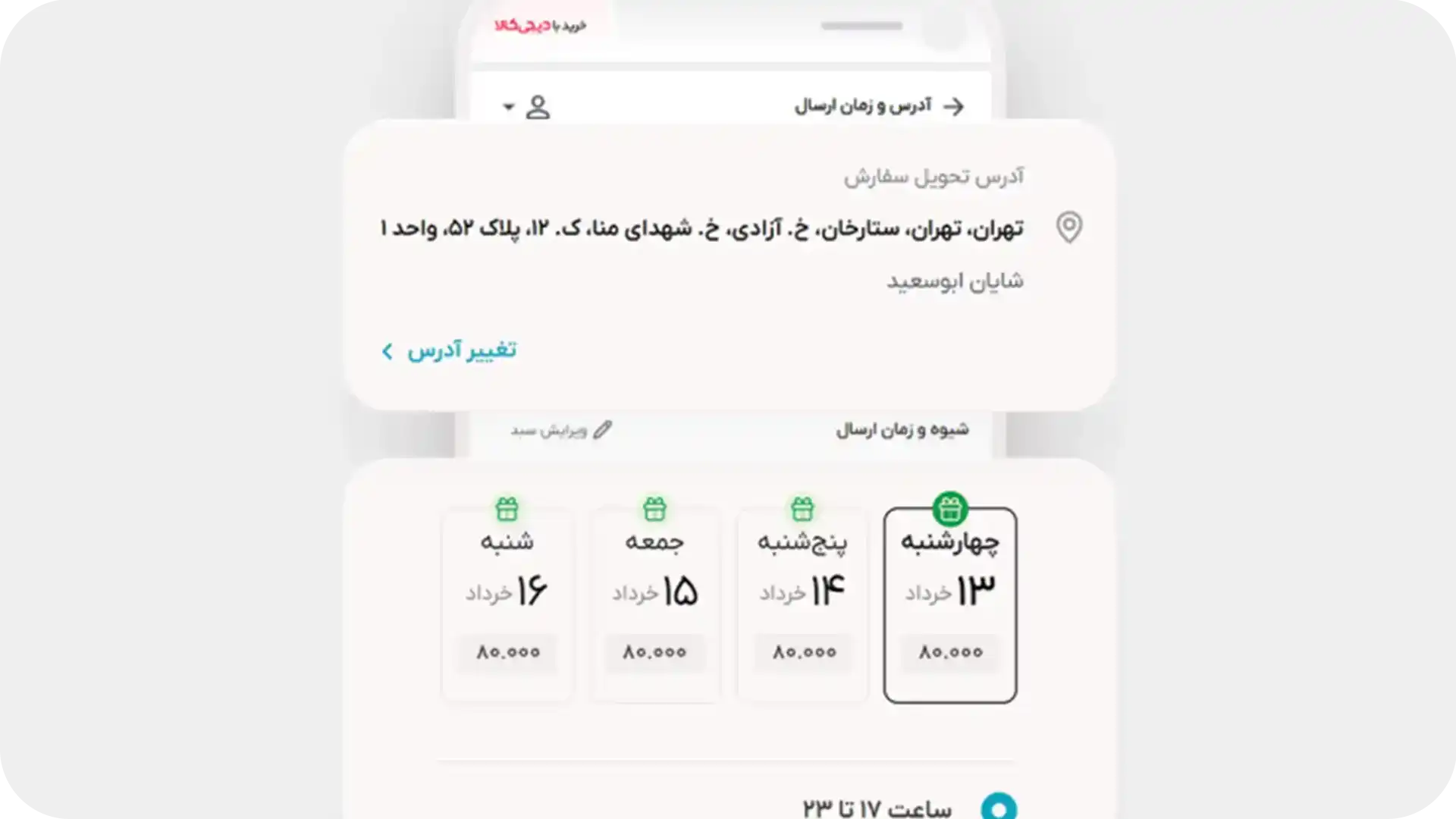 راهنمای خرید با دیجیکالا در نخل مارکت