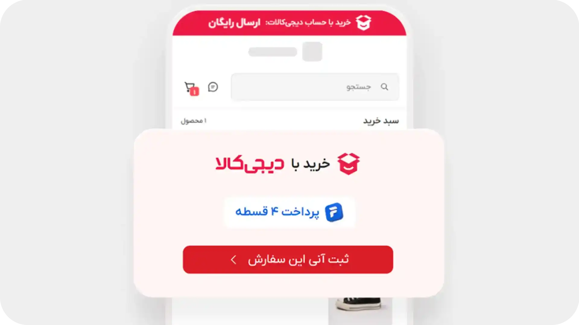 راهنمای خرید با دیجیکالا در نخل مارکت