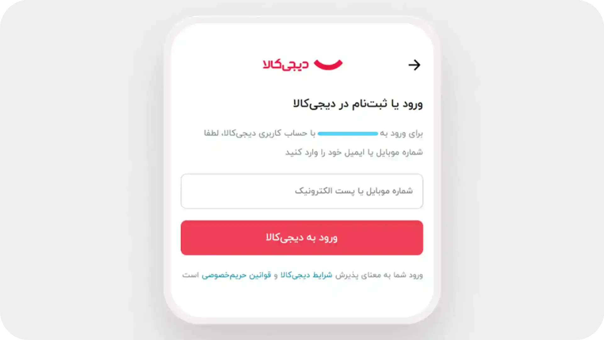راهنمای خرید با دیجیکالا در نخل مارکت