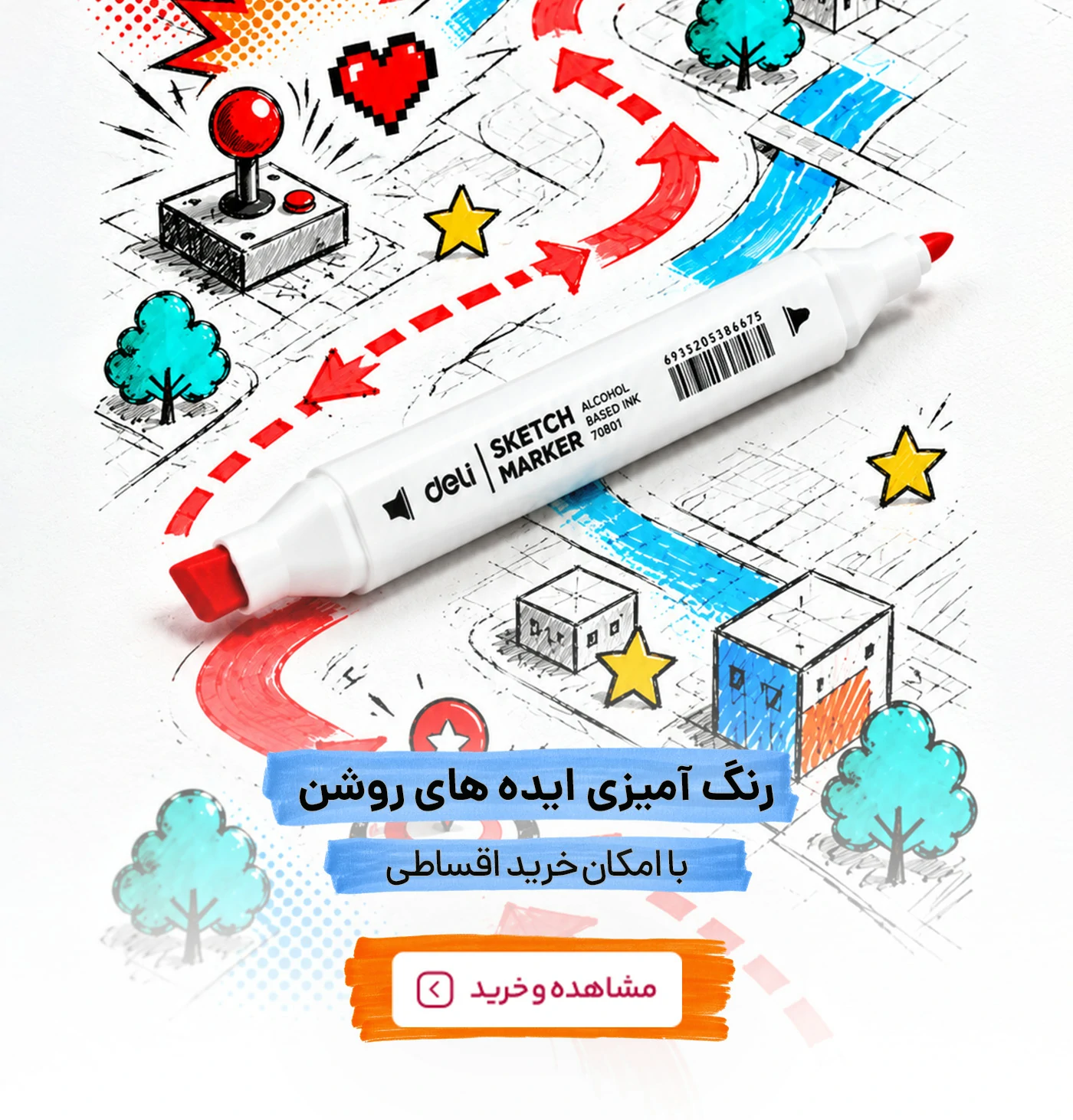 خرید ماژیک طراحی