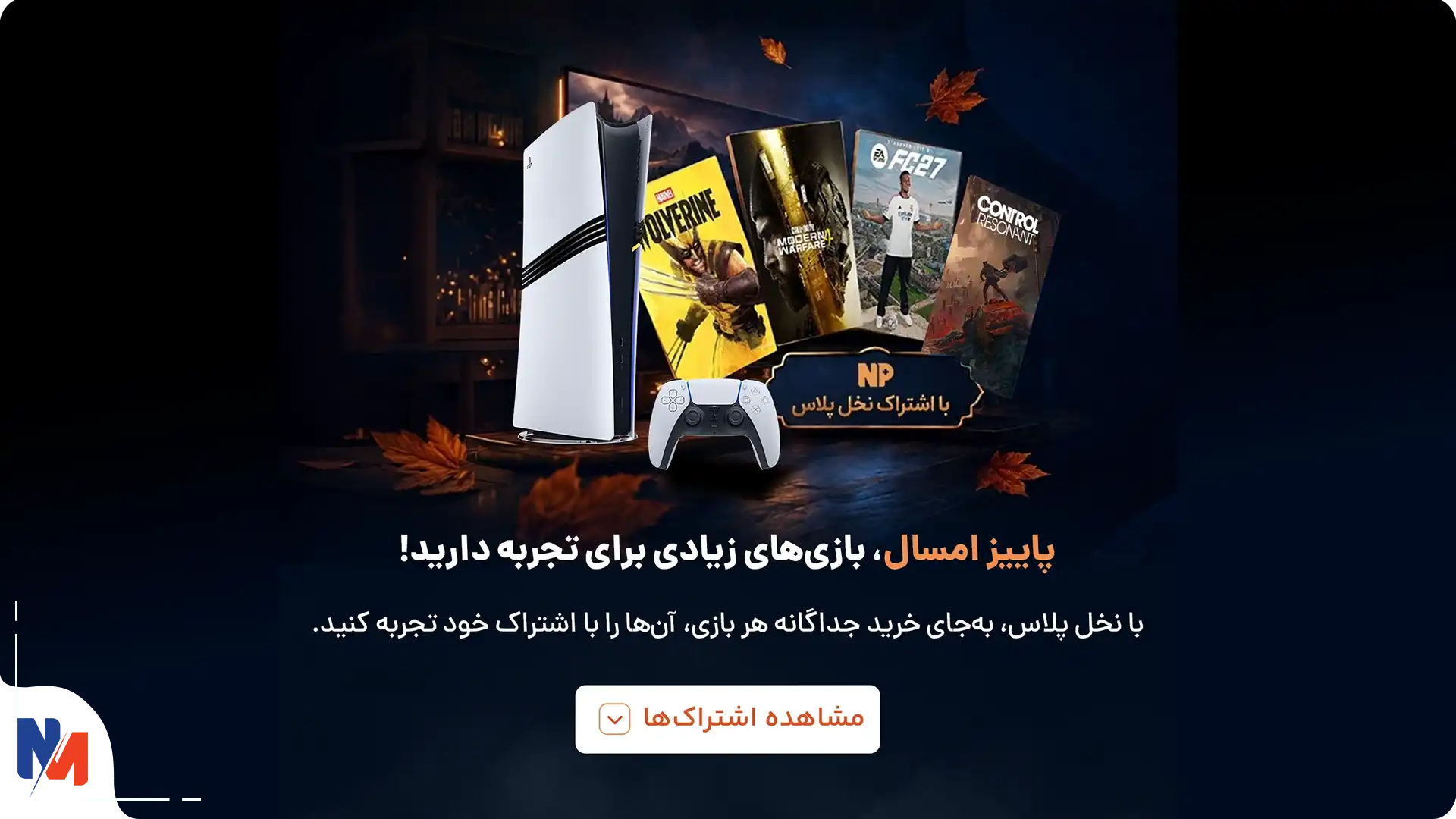 بن شدن PS5 هک شده؛ نخل پلاس جایگزین کنسول کپی خور؟ خرید نخل پلاس