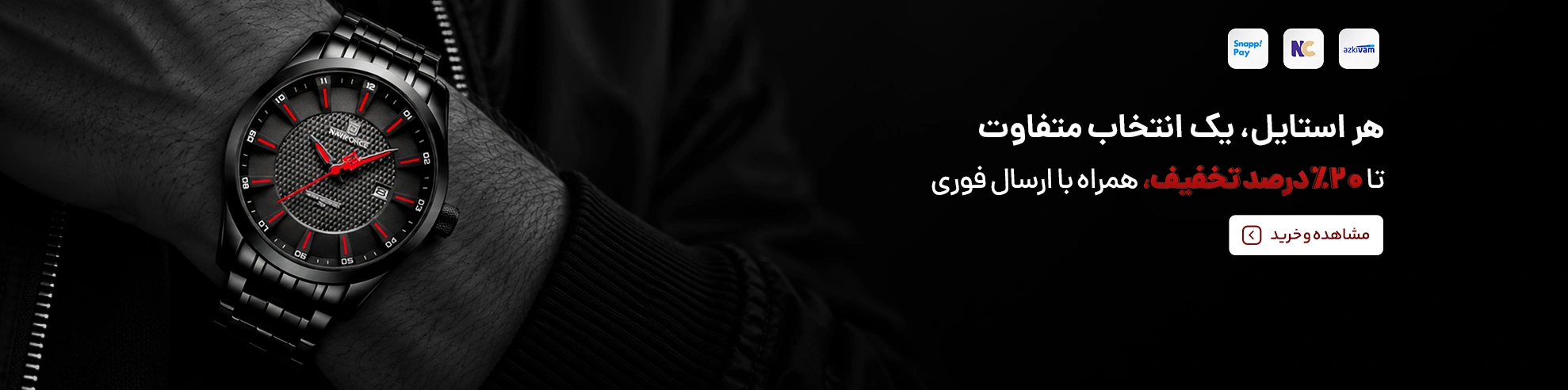 ساعت مچی