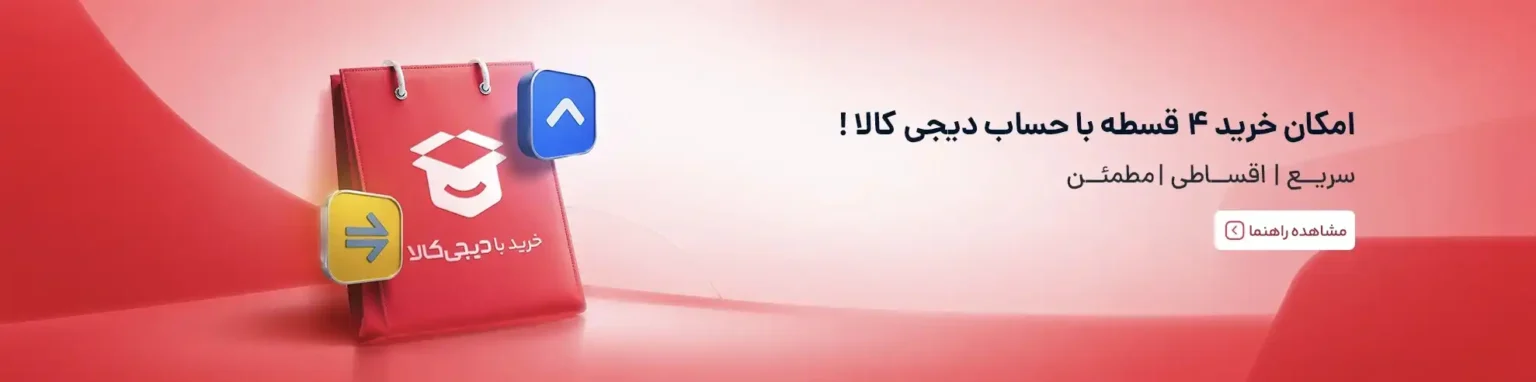 خرید ۴ قسطه از نخل مارکت با دیجیکالا