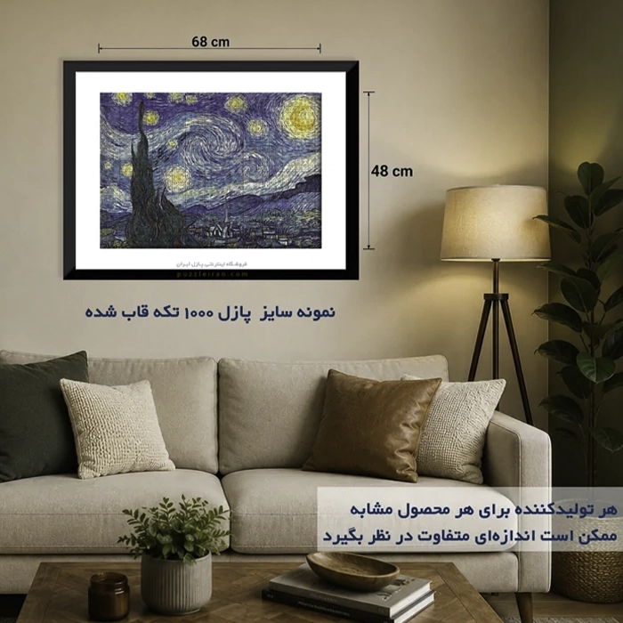 پازل ۱۰۰۰ تکه آرت پازل طرح گل های آناتولی، نقش و نگار فرش