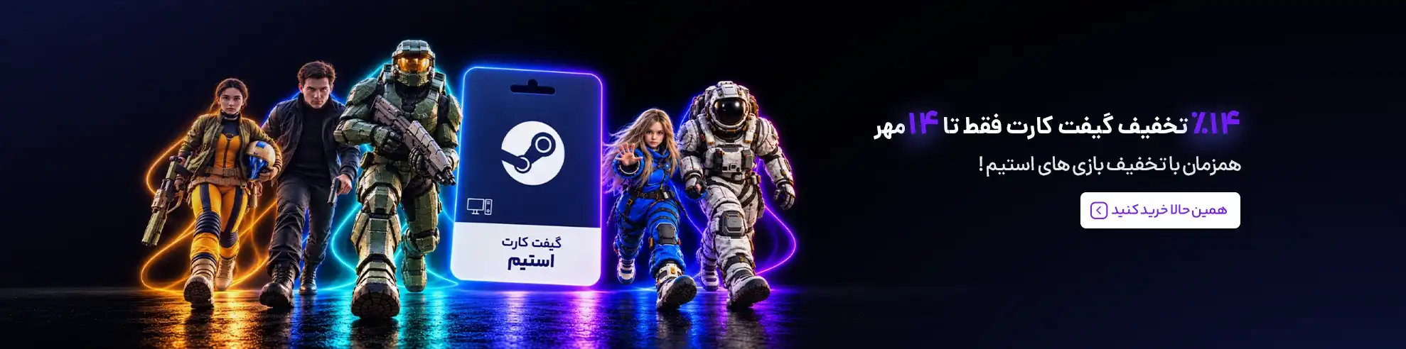 تخفیف گیفت کارت